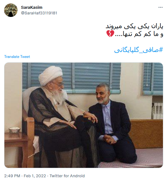 صافی گلپایگانی