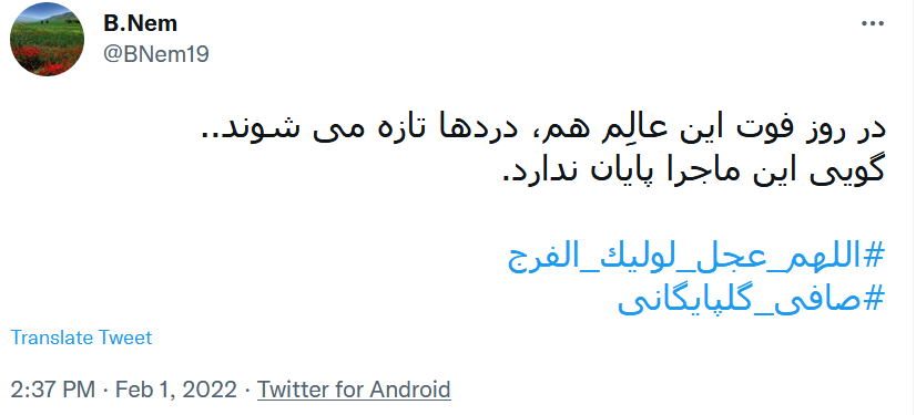 گلپایگانی
