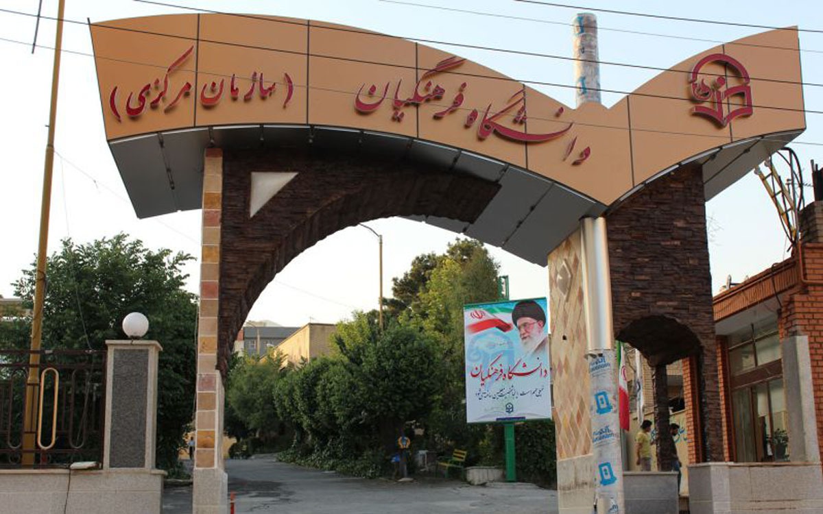 در حال تکمیل/ جزئیات تقویم آموزشی ترم بهمن دانشگاه&zwnj;های تهران اعلام شد