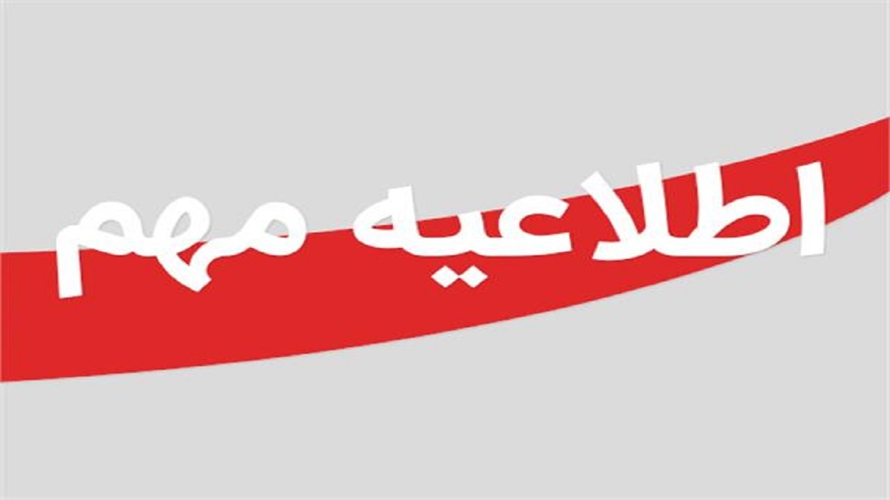 اعلام نحوه فعالیت مدارس چهارمحال و بختیاری در ۱۳ بهمن ماه