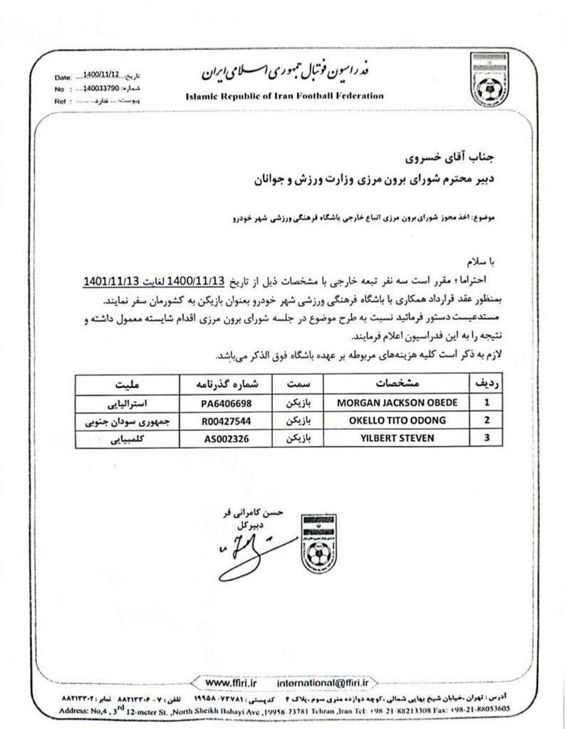 ۳ بازیکن خارجی مدنظر شهر خودرو راهی ایران می&zwnj;شوند