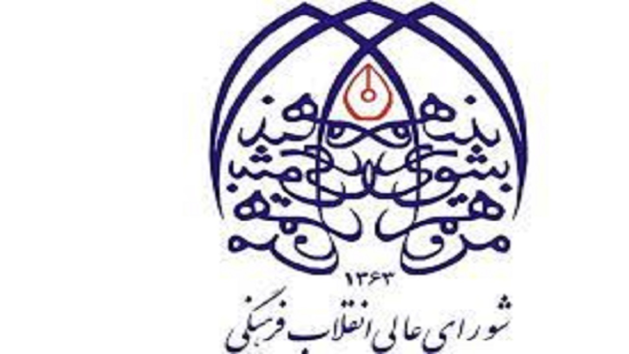 تصویب برنامه درسی روانشناسی عمومی مقطع کارشناسی ارشد