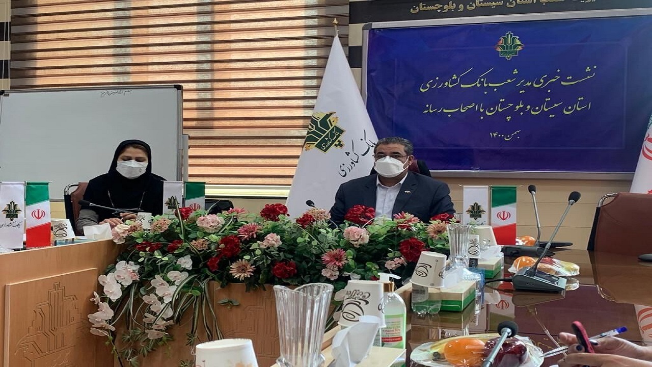 بانک کشاورزی ۴۱۹ میلیارد ریال غرامت به کشاورزان خسارت دیده سیستان و بلوچستان پرداخت کرد