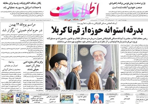 صفحه نخست روزنامه&zwnj;ها - چهارشنبه ۱۳
