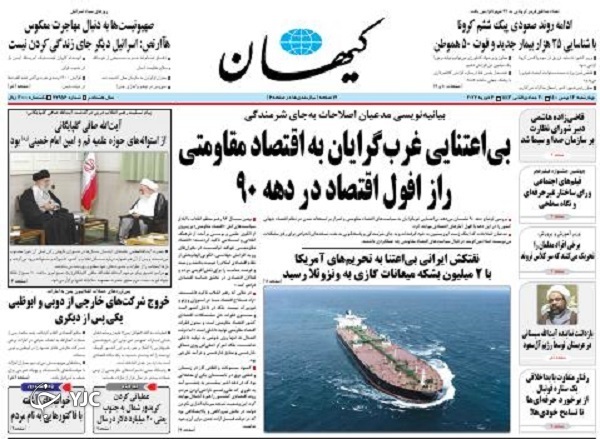 صفحه نخست روزنامه&zwnj;ها - چهارشنبه ۱۳