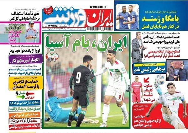 صفحه نخست روزنامه&zwnj;ها - چهارشنبه ۱۳