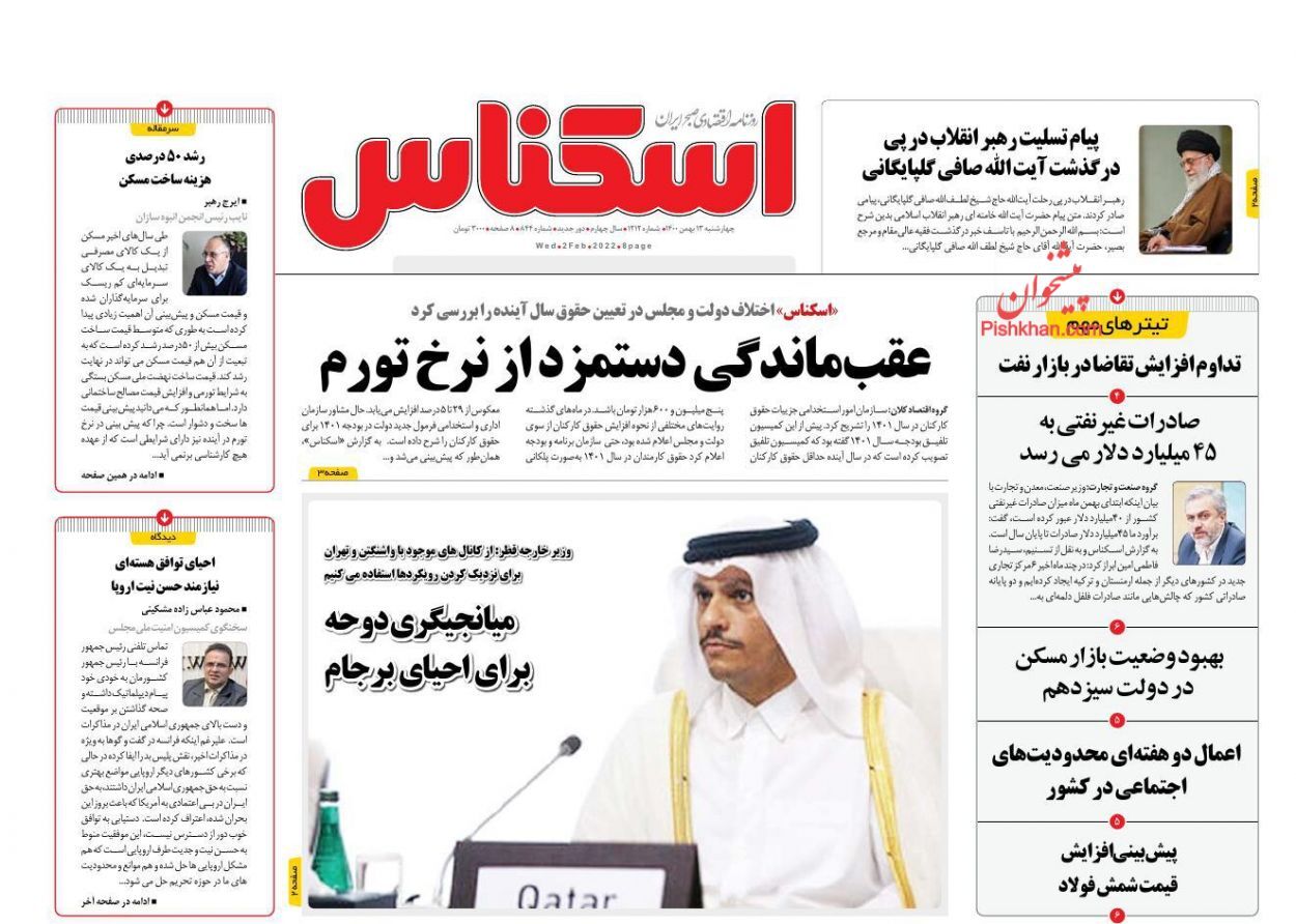 عقب&zwnj;ماندگی دستمزد از نرخ تورم/ بازگشت متفاوت دلالان به بازار مسکن/ بازگشت نامطمئن بورس از لبه پرتگاه
