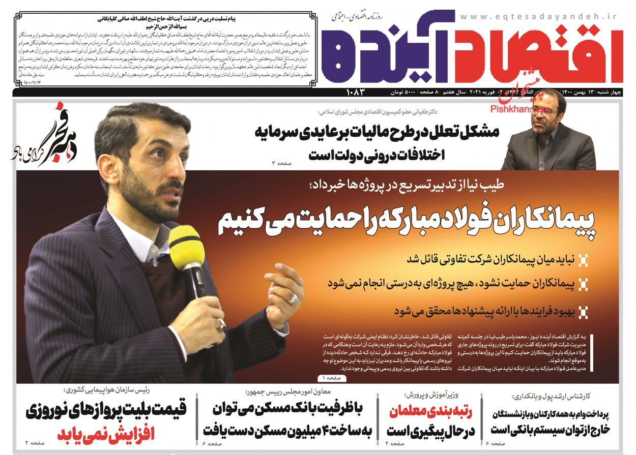 عقب&zwnj;ماندگی دستمزد از نرخ تورم/ بازگشت متفاوت دلالان به بازار مسکن/ بازگشت نامطمئن بورس از لبه پرتگاه