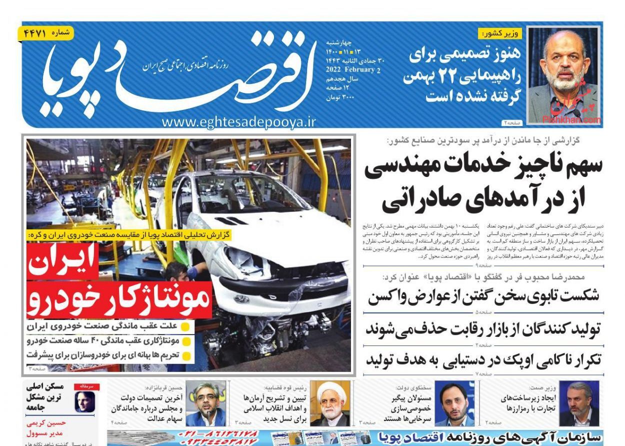 عقب&zwnj;ماندگی دستمزد از نرخ تورم/ بازگشت متفاوت دلالان به بازار مسکن/ بازگشت نامطمئن بورس از لبه پرتگاه