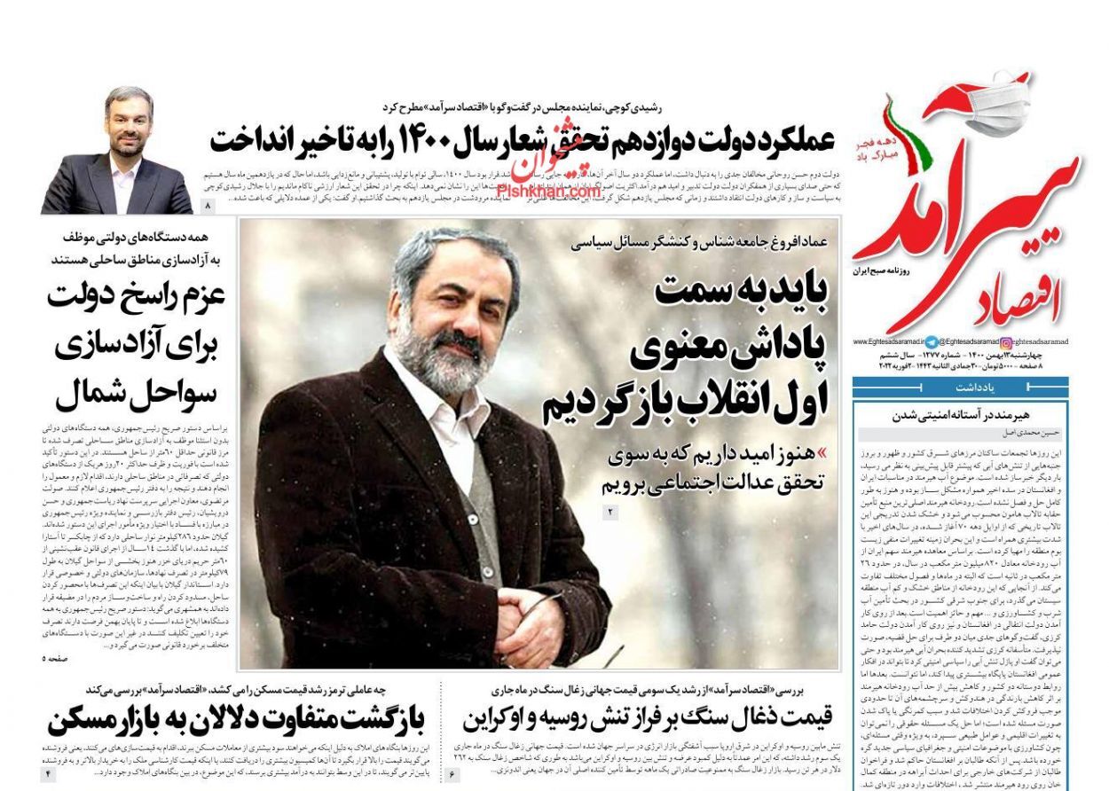عقب&zwnj;ماندگی دستمزد از نرخ تورم/ بازگشت متفاوت دلالان به بازار مسکن/ بازگشت نامطمئن بورس از لبه پرتگاه