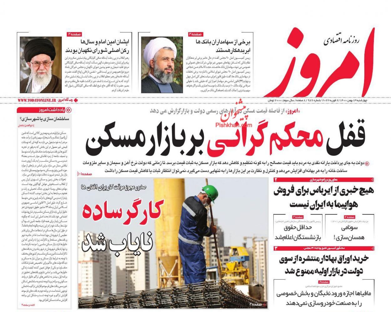 عقب&zwnj;ماندگی دستمزد از نرخ تورم/ بازگشت متفاوت دلالان به بازار مسکن/ بازگشت نامطمئن بورس از لبه پرتگاه