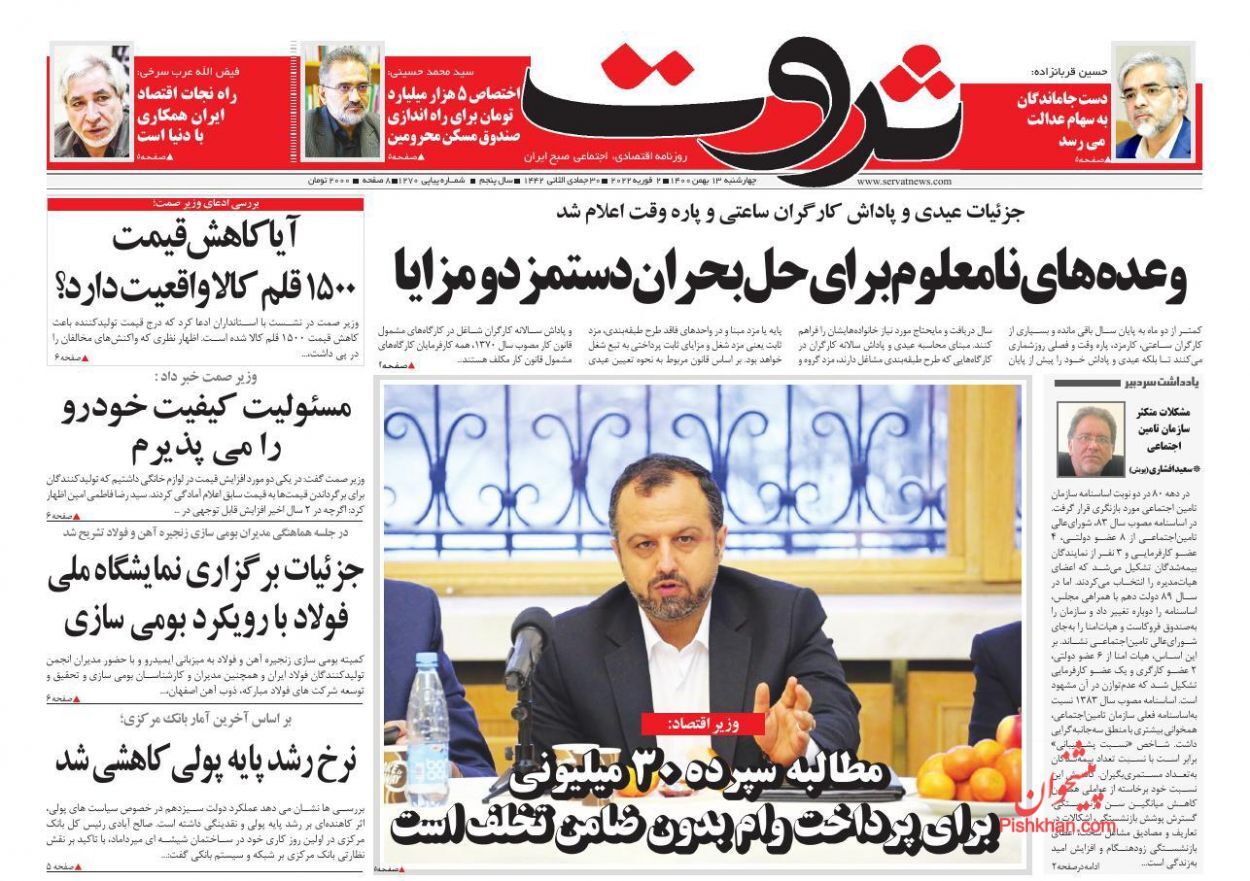 عقب&zwnj;ماندگی دستمزد از نرخ تورم/ بازگشت متفاوت دلالان به بازار مسکن/ بازگشت نامطمئن بورس از لبه پرتگاه