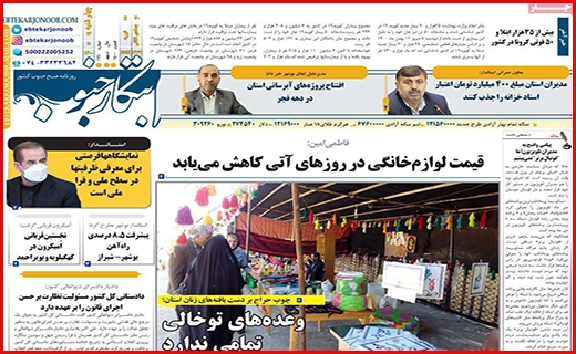 ابتکار جنوب