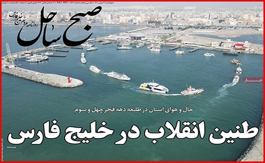 صبح ساحل