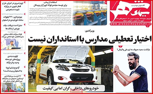 سیمای شهر