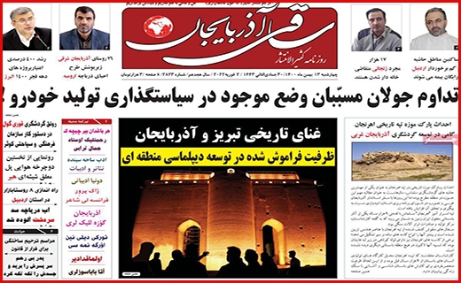 ساقی آذربایجان