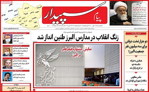 پیام سپیدار