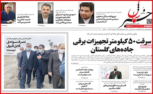 خبر شمال
