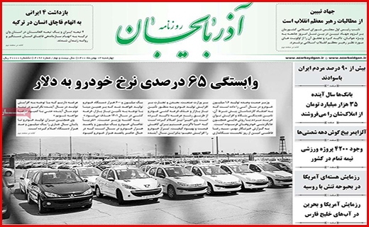 آذربایجان
