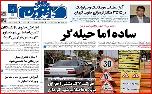 کاغذ وطن