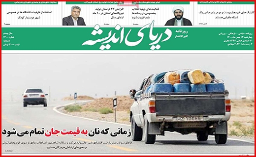 دریای اندیشه