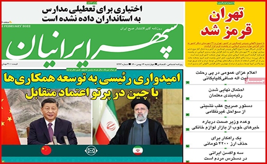 سپهر ایرانیان