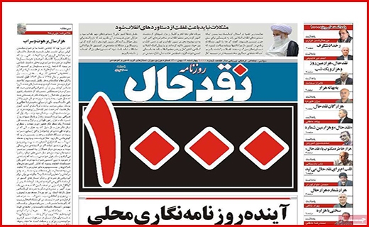 نقد حال