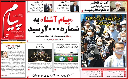 پیام آشنا
