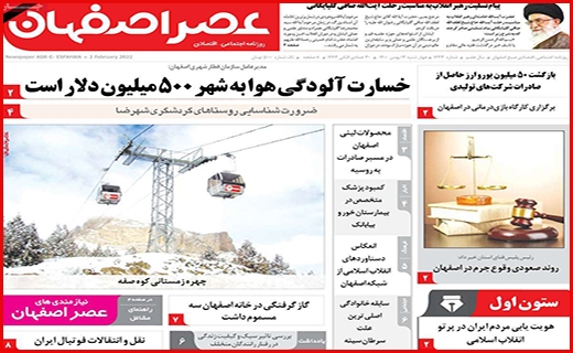 عصر اصفهان