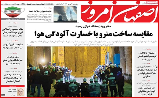 اصفهان امروز