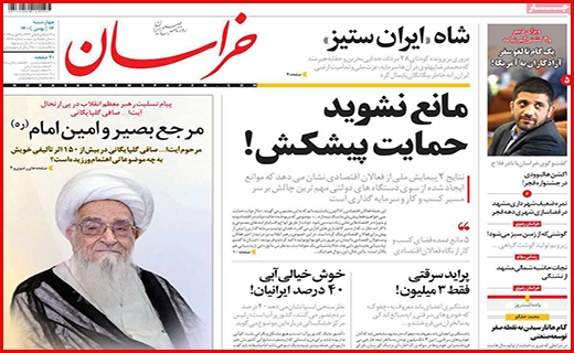 خراسان