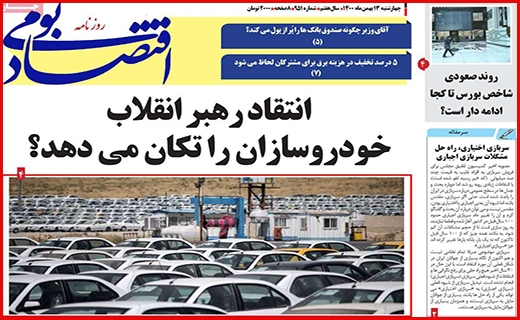 اقتصاد بومی
