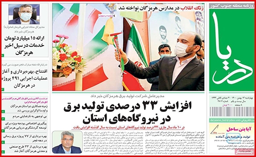 دریا