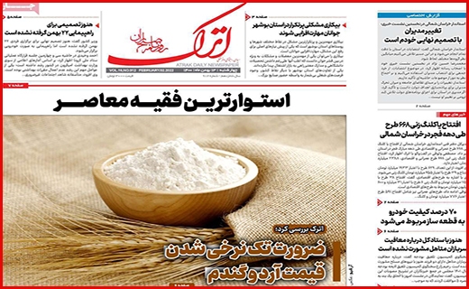 اترک