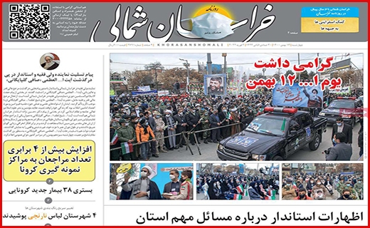 خراسان شمالی