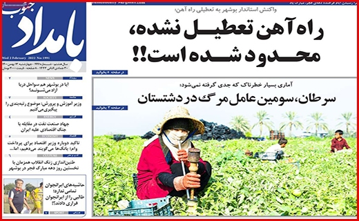 بامداد جنوب