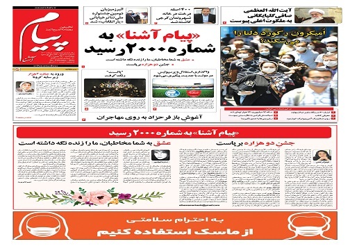 صفحه نخست روزنامه&zwnj;های البرز - چهارشنبه سیزدهم بهمن