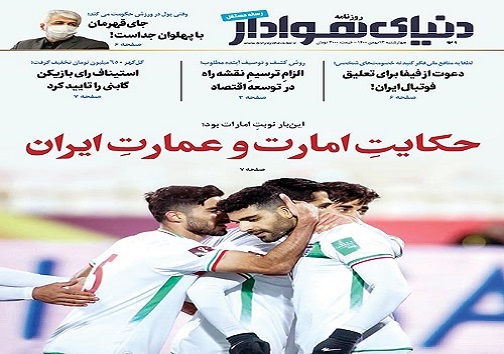 صفحه نخست روزنامه&zwnj;های البرز - چهارشنبه سیزدهم بهمن