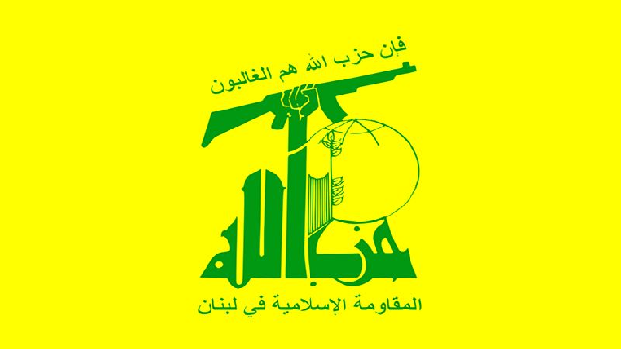 پیام تسلیت حزب الله لبنان به مناسبت رحلت آیت‌الله صافی گلپایگانی