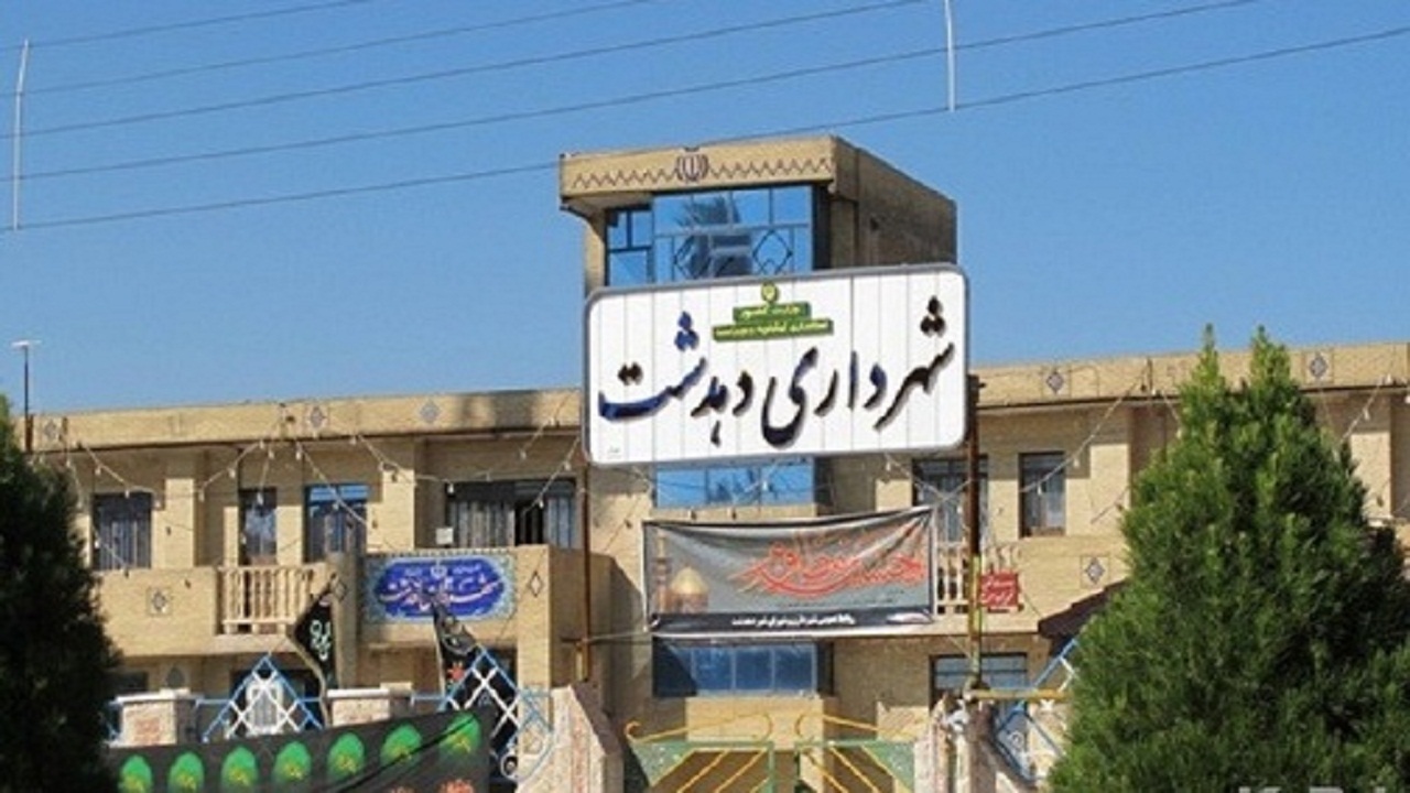 بدهی ۲۹ میلیارد تومانی ادارات به شهرداری دهدشت