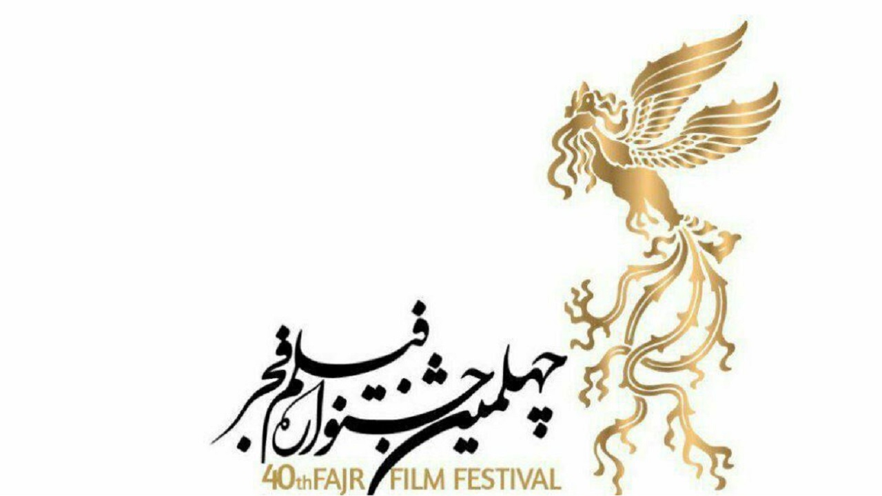 اکران ۱۶ فیلم از جشنواره بین‌المللی فجر در همدان