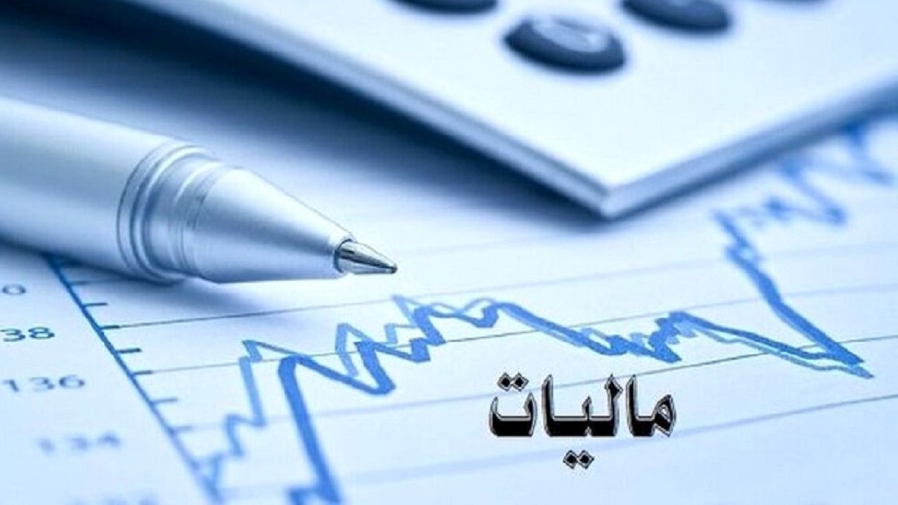 تعدیل نرخ مالیات تولیدکنندگان