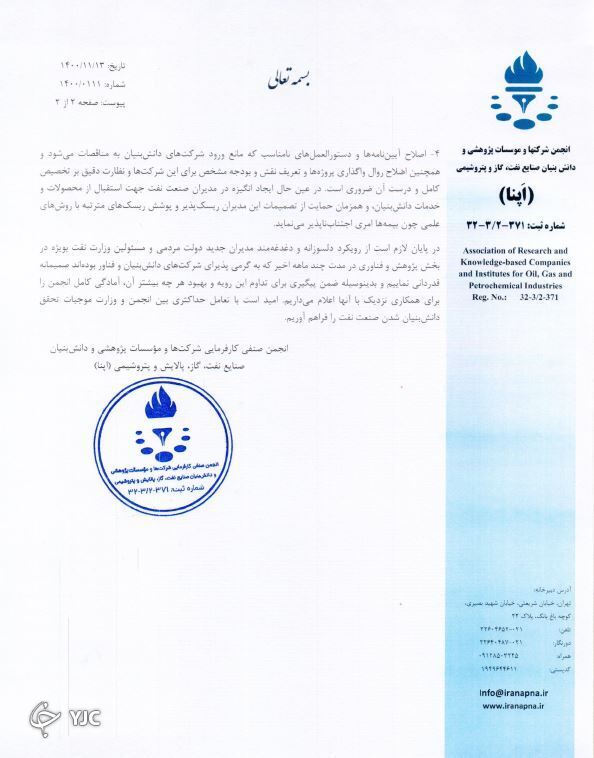 وزارت نفت سامانه اطلاعاتی شفافی ندارد / آماده رفع نیازهای فناورانه صنعت نفت هستیم وزارت نفت سامانه اطلاعاتی شفافی ندارد / آماده رفع نیازهای فناورانه صنعت نفت هستیم