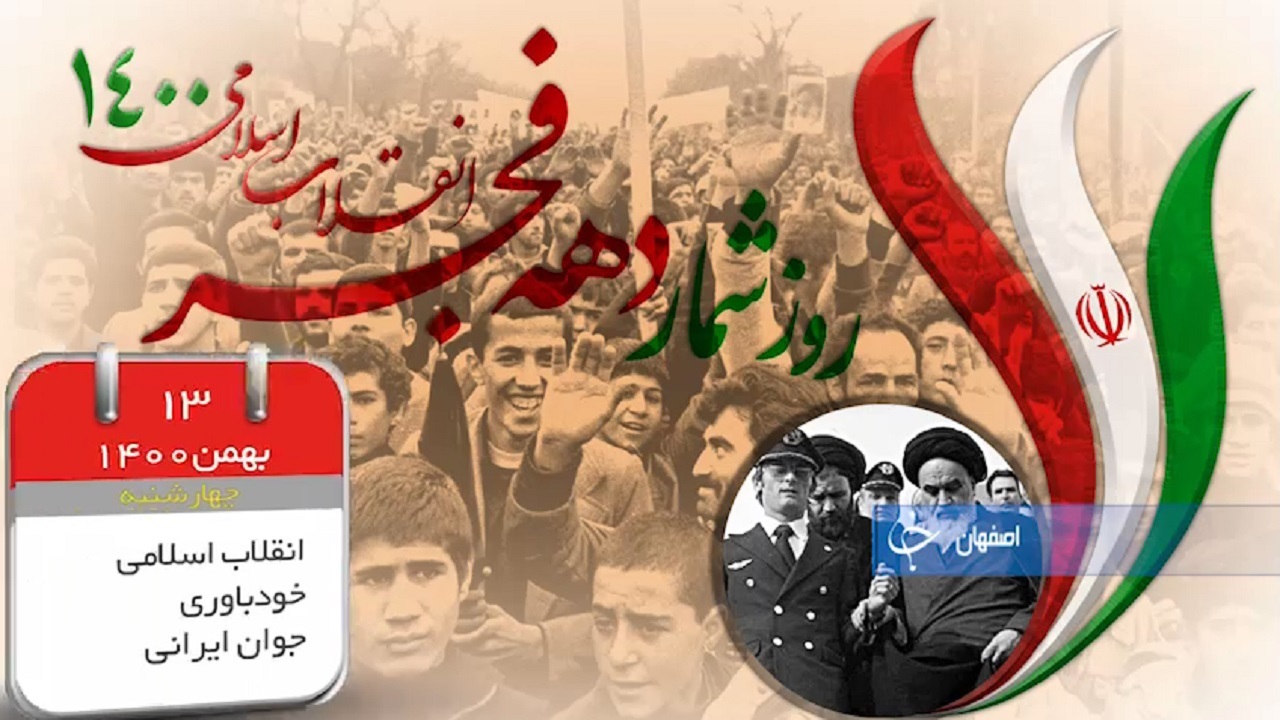 روز دوم برای جوان ایرانی