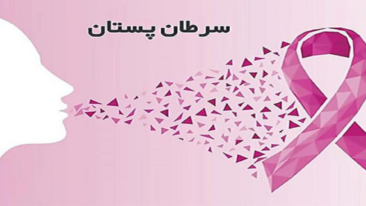 عوامل خطر ابتلا به سرطان پستان چیست؟
