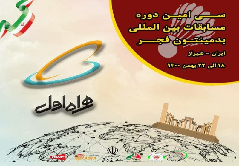 همراه اول همراه اول