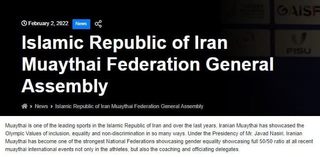 فدراسیون مستقل موی تای ایران تایید جهانی گرفت