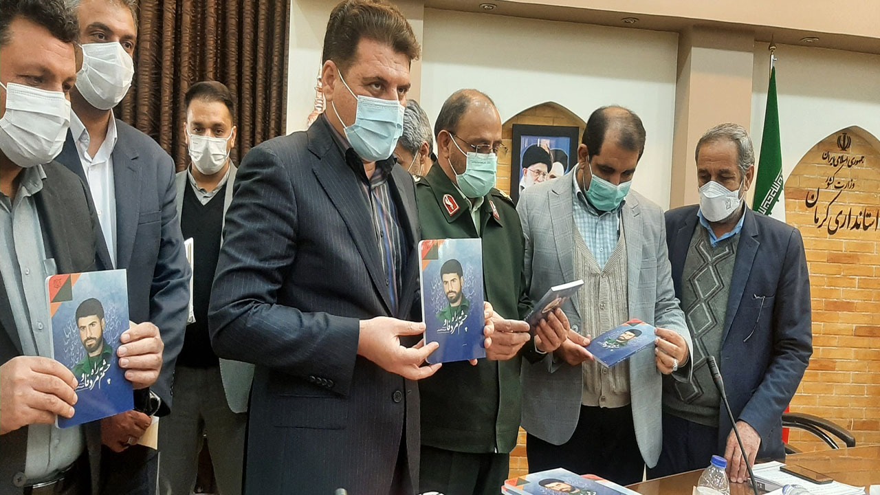 برگزاری همایش ایثار اجتماعی در کرمان