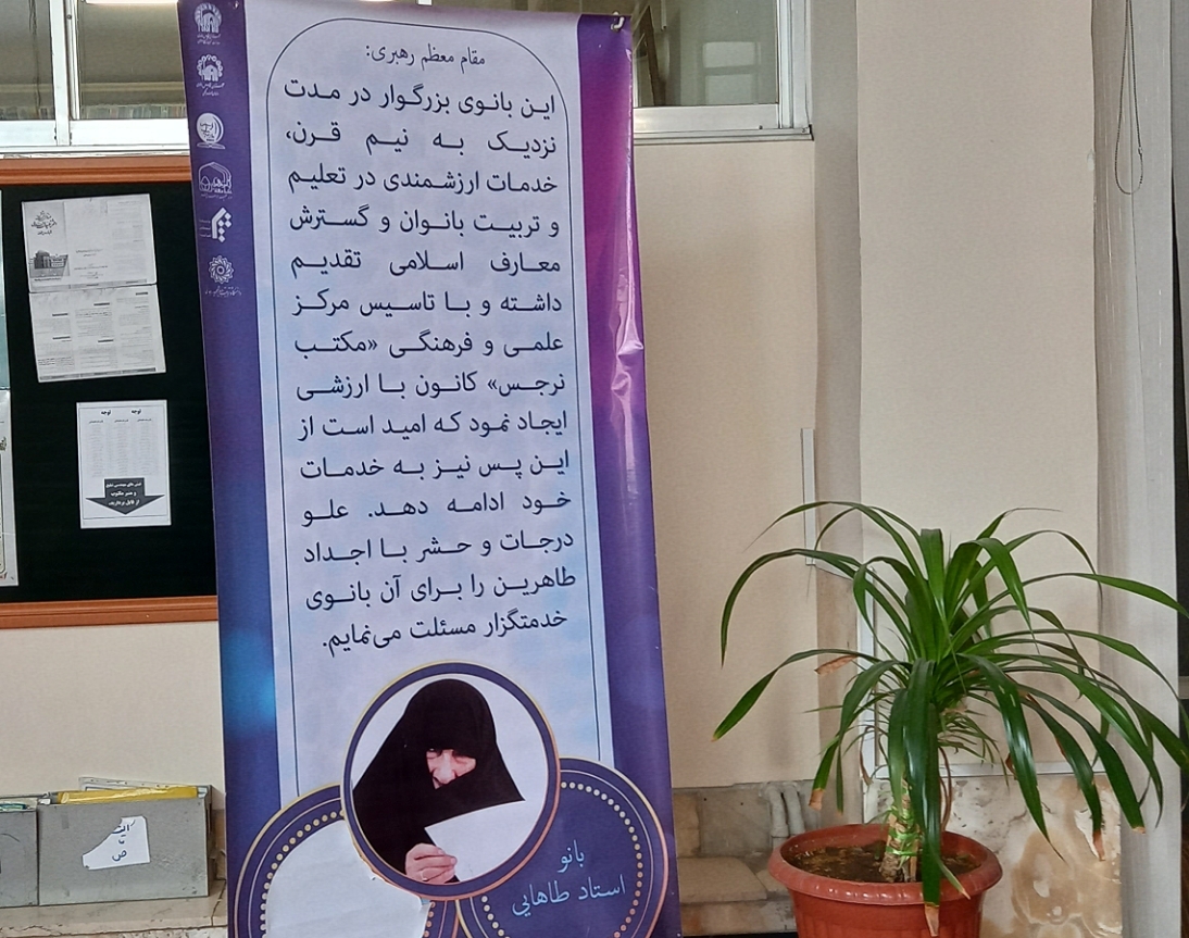 خیابان بانو طا&zwnj;هایی در مشهد رونمایی شد