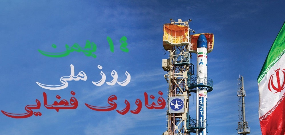 پرتاب چند سامانه فضایی در سال آتی
